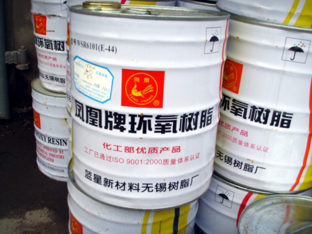 环氧树脂