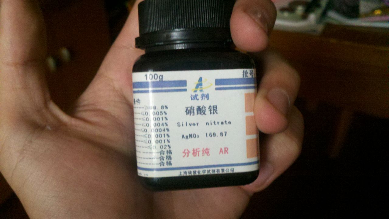 硝酸银